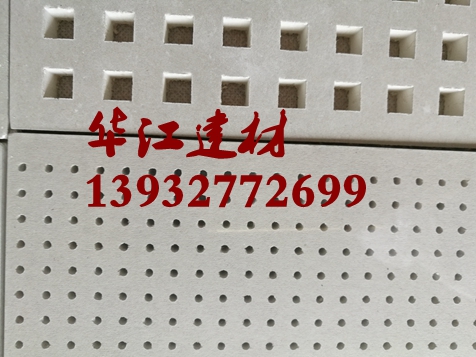 產品名稱：3mm圓孔微型孔穿孔石膏板
